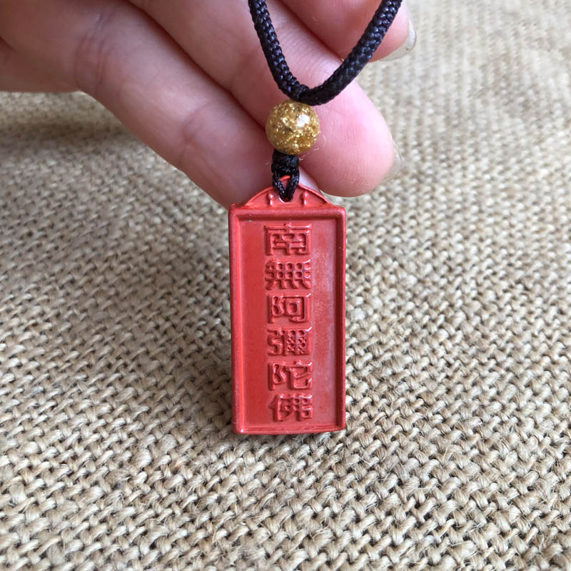帝王砂南无阿弥陀佛护身符项链