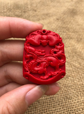 台湾原色帝王红龙牌吊坠送证书