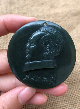 毛主席头像为人民服务圆牌吊坠