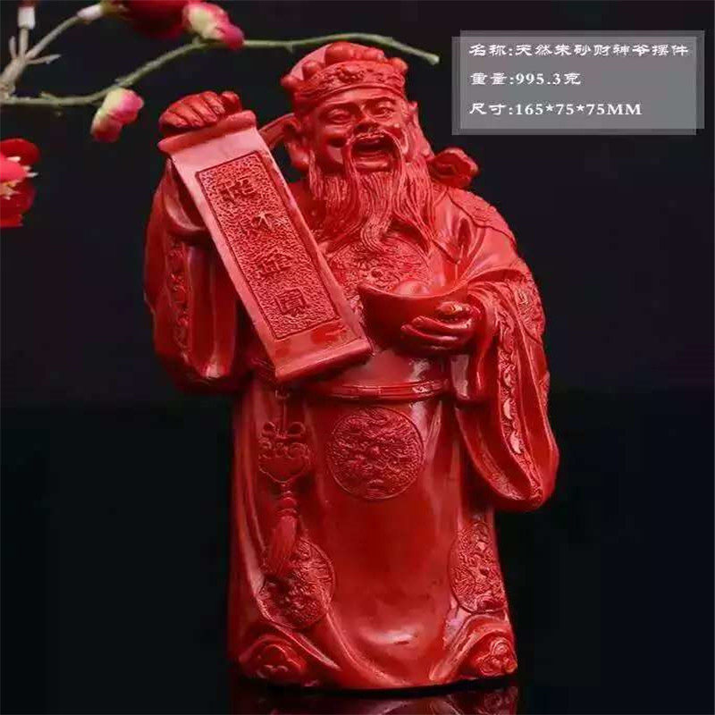 台湾原色朱砂财神摆件家居办公室朱砂工艺品文财神摆件