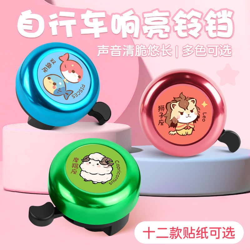 儿童车铃铛超响通用喇叭平衡单可爱卡通响铃骑行自行车车配件铃铛
