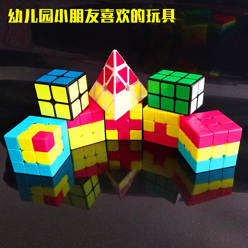 火山魔方布丁毛毛虫金字塔凹凸曼十字幼儿园专用益智玩具入门魔方,玩具/童车/益智/积木/模型,魔方,淘宝优惠券,粉丝福利购,淘宝优惠卷