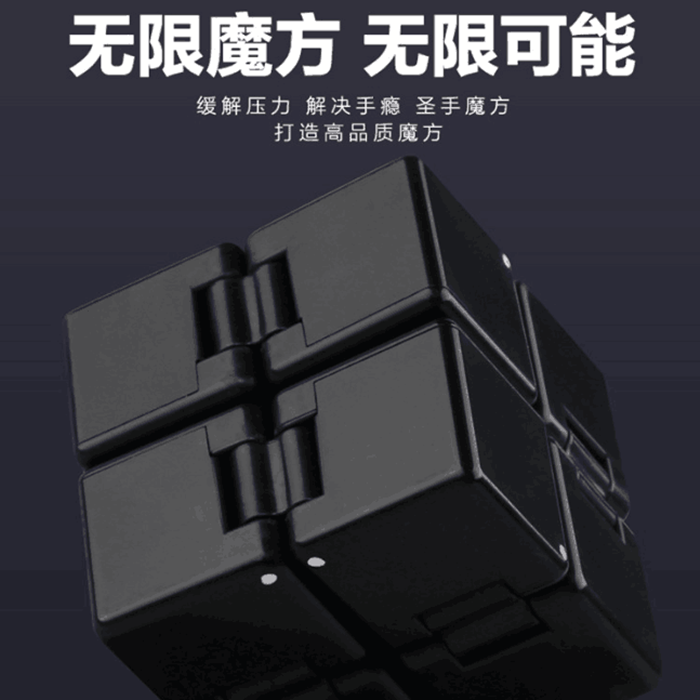 抗焦虑百变翻转解压神器无限魔方