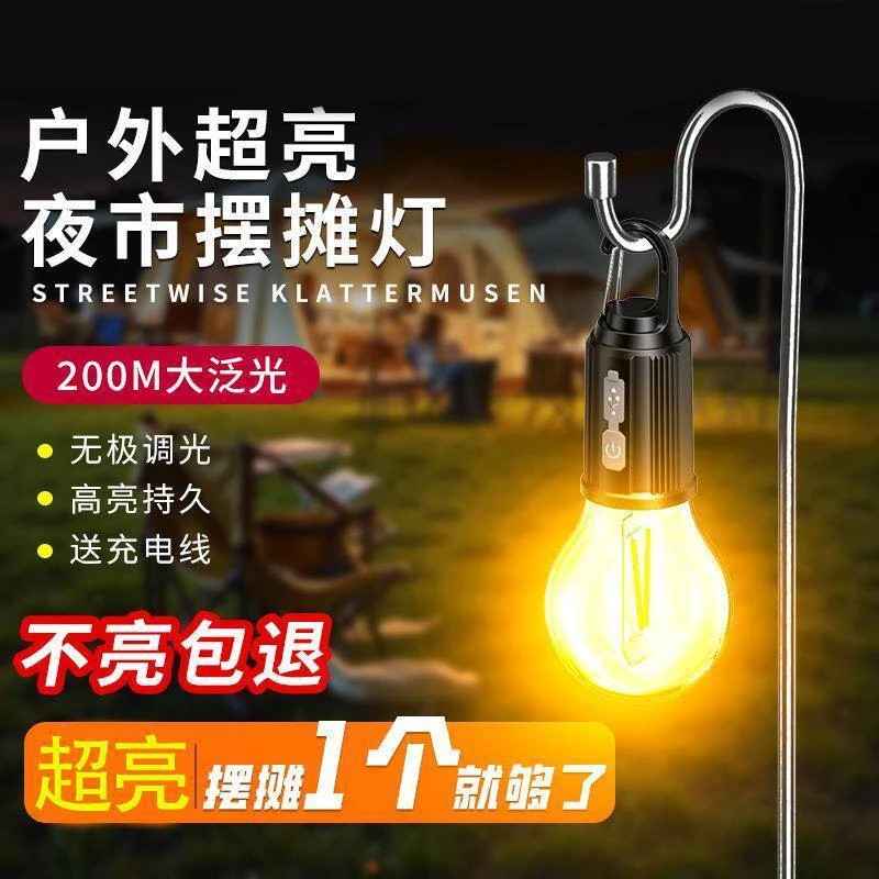 复古露营灯户外帐篷挂灯家用应急灯野营充电式节能摆摊照明灯清仓