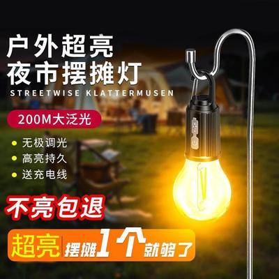 复古露营灯户外帐篷挂灯家用应急灯野营充电式节能摆摊照明灯清仓