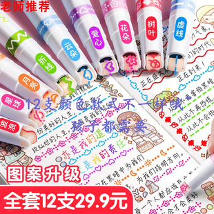 2025升级款 手帐曲线花色笔手抄报专用花型轮廓笔