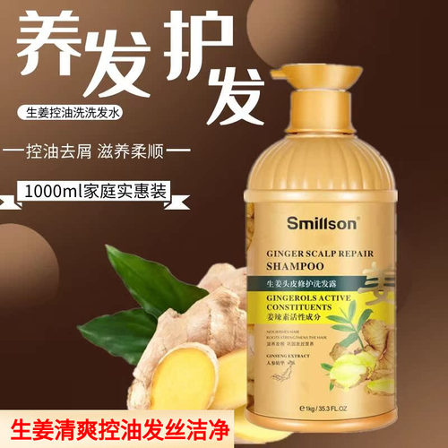 丝密生修护干枯毛躁滋养洗发露