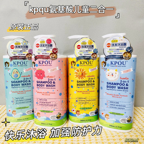 10年老店！宝宝专用洗发水沐浴露