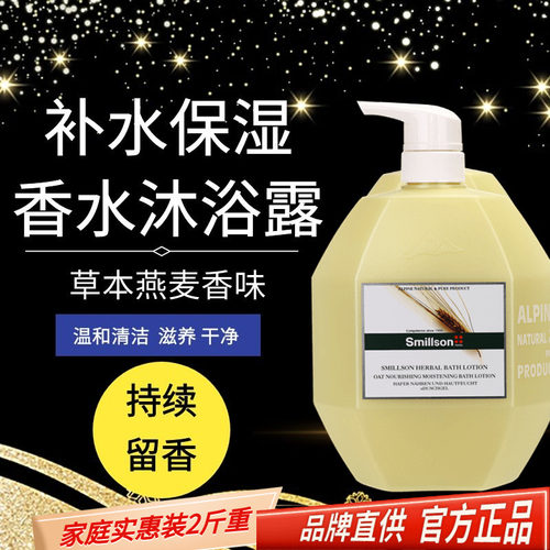 10年老店秋冬推荐深层滋润沐浴露