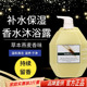 正品 沐浴露液持久留香补水 丝密生燕麦男女士香体全身滋润秋冬保湿