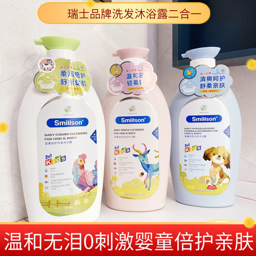 10年老店！儿童洗发沐浴女孩男童