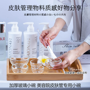 优质玻璃小碗透明水晶玻璃精油碗面膜碗美容调膜工具美容院水疗用