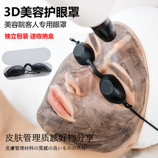 光子嫩肤眼罩led光谱仪大小排灯遮光防护眼镜激光脱毛仪护目镜用