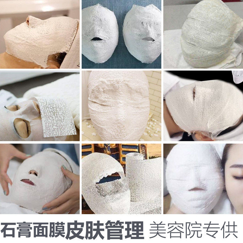 木乃伊面膜石膏僵尸绷带美容院图片