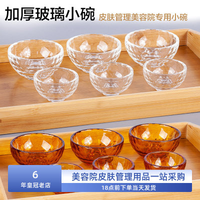 加厚透明水晶玻璃精油碟美容院