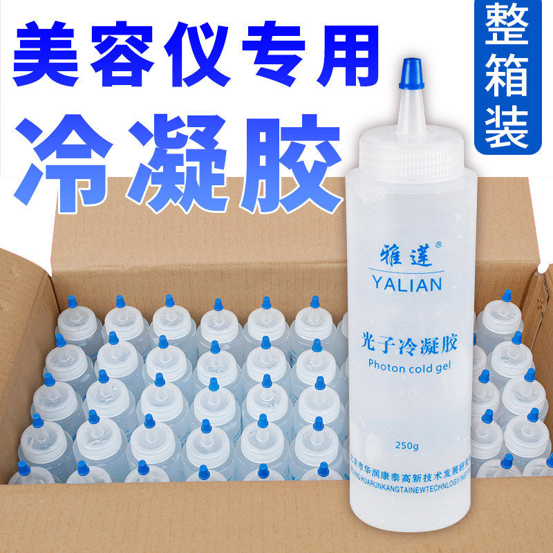 雅莲opt光子冷凝胶美容院仪器脱毛冷敷耦合剂导入超声刀仪器润滑