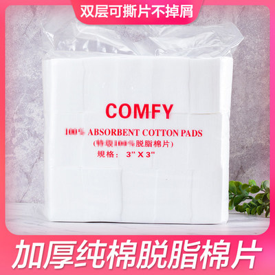 韩式皮肤管理专用双层卸妆棉包