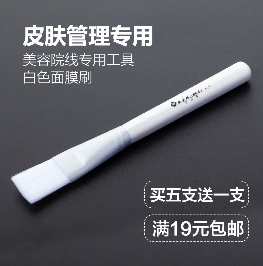 软面膜刷自制面膜扫纤维柔面膜软毛刷涂面膜工具刷DIY面膜刷木柄