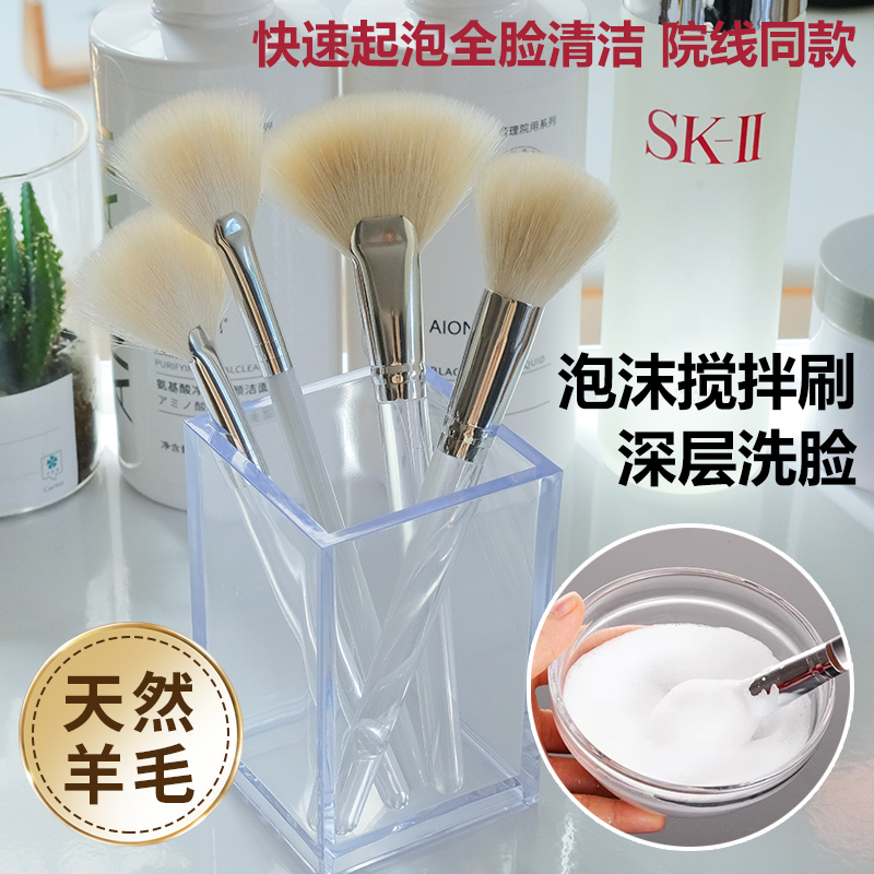 羊毛刷洁面膏起泡洗面奶打泡刷