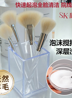 羊毛刷洁面膏起泡洗面奶打泡刷