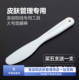 面膜棒调面膜碗棒美容工具调面膜刮脸部面膜搅拌工具美容棒大号棒