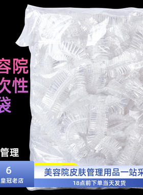 洗脸盆一次性袋子加厚松紧美容盆袋盆套专用塑料袋美容院用品大全