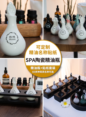 可定制泰式spa陶瓷精油瓶壶碗产品调配分装碟碗碟子闻香瓶木托盘