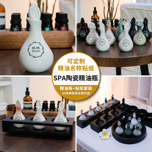 可定制泰式spa陶瓷精油瓶壶碗产品调配分装碟碗碟子闻香瓶木托盘