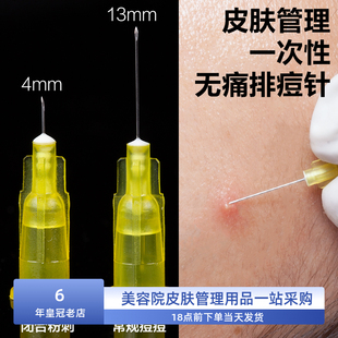 一次性清痘排痘针套装针清工具挑脂肪粒去闭口痘神器韩国美容院用