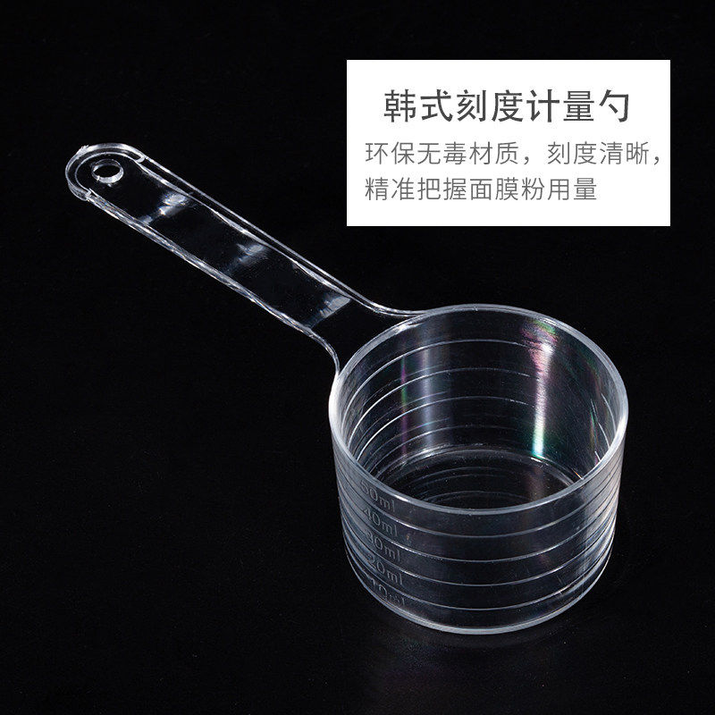 面膜粉勺子软膜粉量勺液体计量器计量勺调面膜工具韩式皮肤管理用