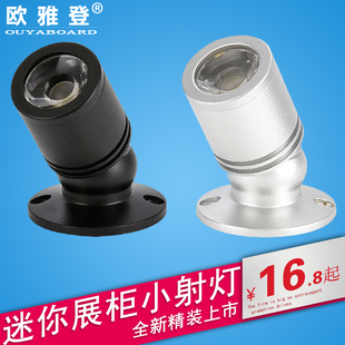 LED柜台灯微型迷你明装吸顶小射灯1W3瓦橱柜酒柜展柜珠宝店聚光灯