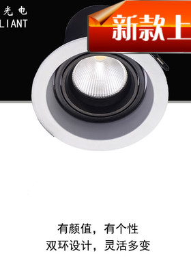 高端家居圆型黑白色LED射灯7W10W嵌入式单头筒灯COB天花灯开孔90