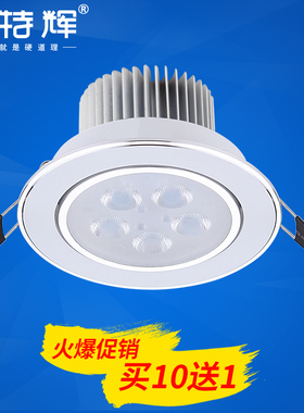 led射灯5W7w开孔9 10公分金色黑色白色孔灯客厅吊顶嵌入式天花灯