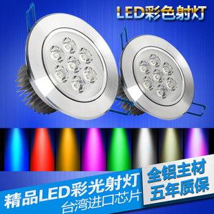 LED红黄蓝绿紫牛眼筒灯KTV3W彩色孔射灯1W客厅背景酒吧七彩天花灯