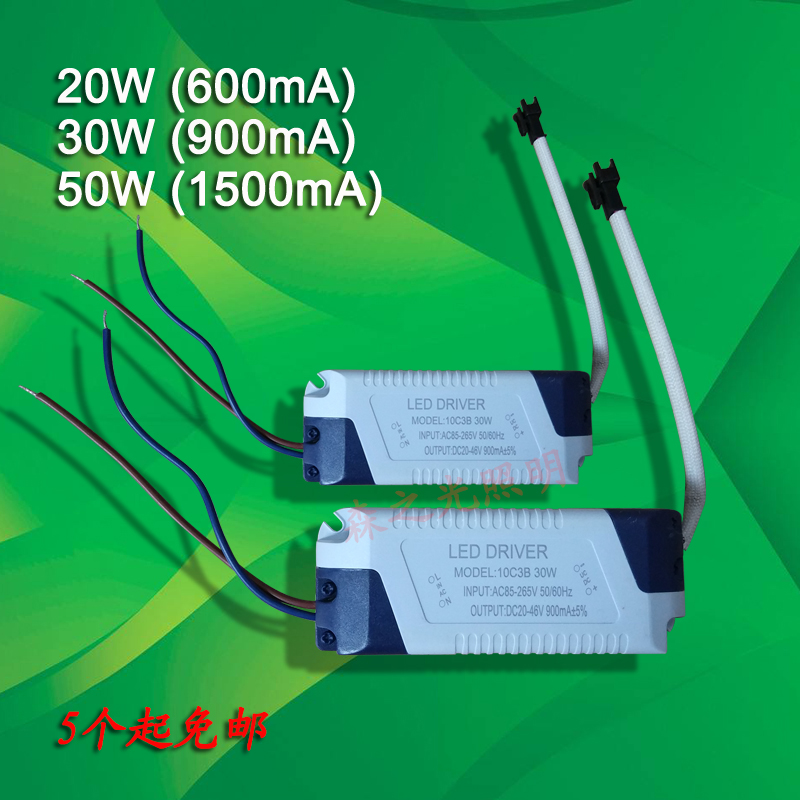 led天花灯20W镇流器COB轨道灯30W变压器筒灯50射灯驱动电源driver