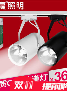 欧赢led轨道灯射灯服装店COB滑道导轨灯7w10w15w20w30w瓦明装吸顶
