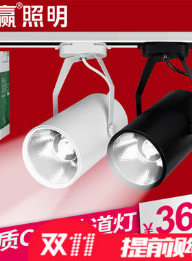 欧赢led滑道明装导轨灯