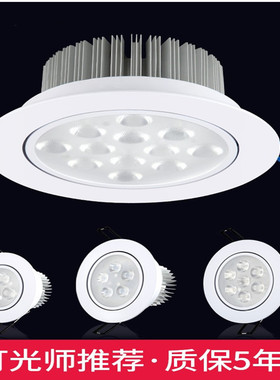 白色led射灯5w7w天花灯12w筒灯嵌入式开孔10 12公分洞灯孔灯3w18w