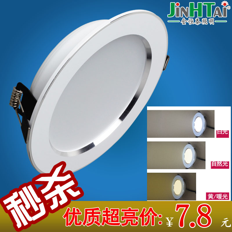 led白色公分自然光射灯