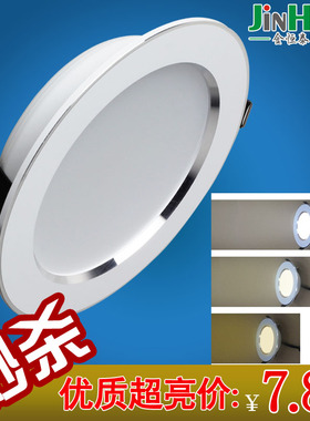 三色变光LED灯暖白色筒灯6.5CM射灯12W15W8公分60MM70中性自然光