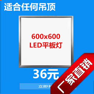 石膏板30x60工程灯办公室铝扣板 集成吊顶led平板灯600x600嵌入式