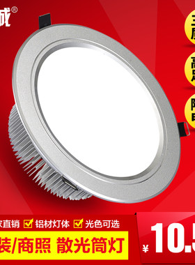 贤城LED筒灯 3.5寸4寸5寸12W6寸18W24W8/12公分桶灯孔灯开孔射灯