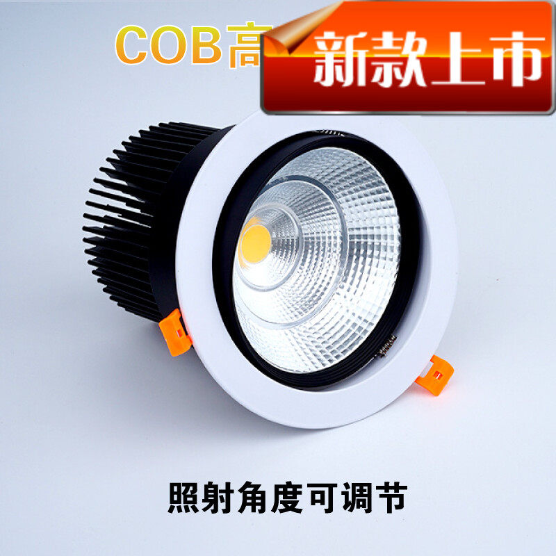 COB射灯40瓦LED天花灯30W50W服装店工程嵌入式开孔16公分cm大筒灯