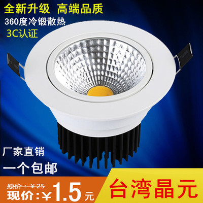 cob射灯led天花灯筒灯3w5w7w10w12w15w服装店射灯背景墙开孔9