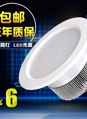 led筒灯全套2.5寸3寸4寸5寸6寸8寸白色射灯12公分洞灯7w15w天花灯