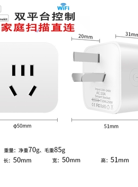 homekit插座开关WiFi智能国标苹果插座认证Siri语音自动化充断电