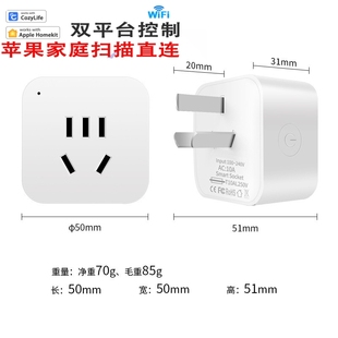 homekit插座开关WiFi智能国标苹果插座认证Siri语音自动化充断电