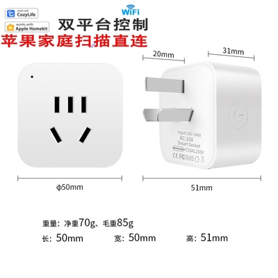 homekit插座开关WiFi智能国标苹果插座认证Siri语音自动化充断电