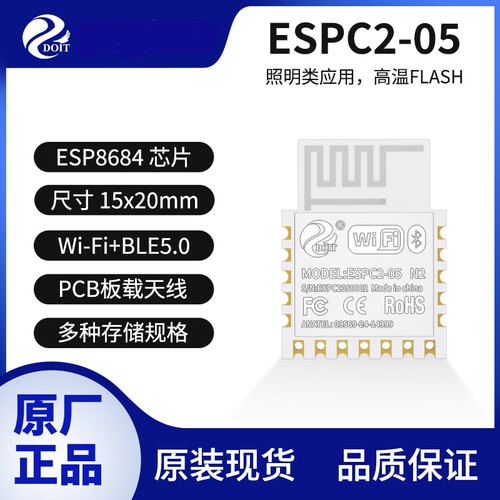 乐鑫WiFi模组ESP32-C2系列
