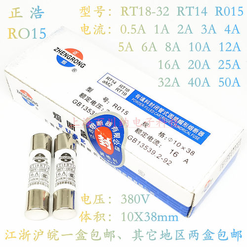 RO15熔断器正浩R015RT18RT14